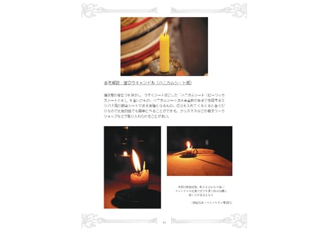 【電子版/PDF】古の窯から現世の食卓へ