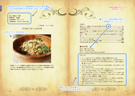 【電子書籍/PDF】深き中世欧州の食レシピ・総集編