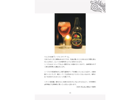 【電子書籍/PDF】空想世界の不思議な食文化