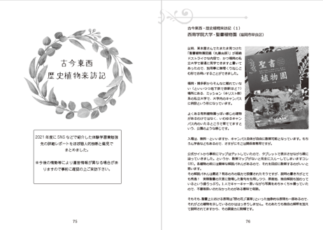 【同人誌】瑠璃色の水栞 -増補編纂版-