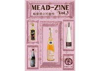 【委託作品】MEAD-ZINE vol.3