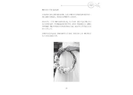 【同人誌】瑠璃色の水栞 -増補編纂版-
