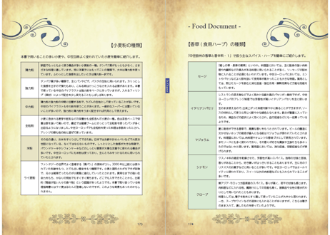 【電子書籍/PDF】深き中世欧州の食レシピ・総集編