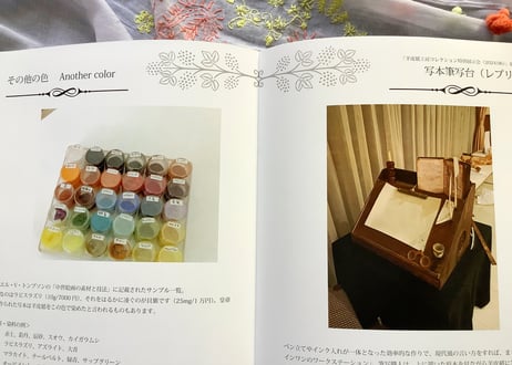 【雑貨】中世彩色写本簡易カラーガイド（クリアファイル付）