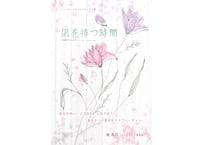 【2026.05最新刊】ライフルーティンZINE 凪を待つ時間