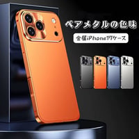 時間限定30％オフセールキャンペーン！背面分離型アルミバンパーiPhoneケース薄い軽量型 指紋防止R244