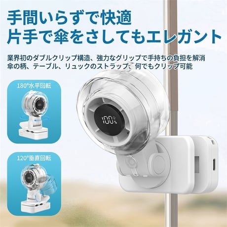 ミスト機能 ミニ 扇風機 クリップ ミニ ファン ミニ 扇風機 ミスト ミニ 扇風機 クリップ おすすめ  R476