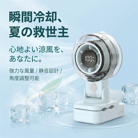 ミスト機能 ミニ 扇風機 クリップ ミニ ファン ミニ 扇風機 ミスト ミニ 扇風機 クリップ おすすめ  R476