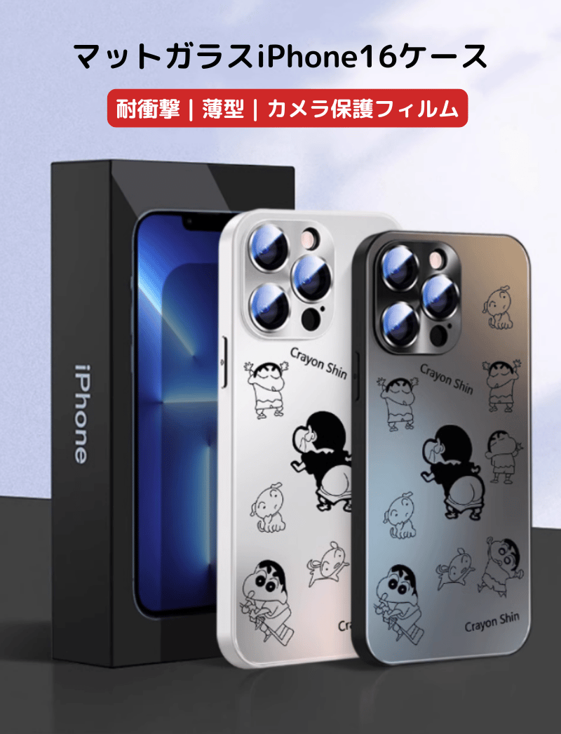 iphone16 ガラス ケース iphone16plus ケース 可愛い カメラ保護