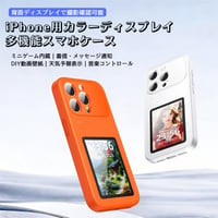 iphone17pro/17promax ケース カラーディスプレイ 搭載スマホケース 多 機能 iphone16/15 ケース 知能 音楽コントロール R465