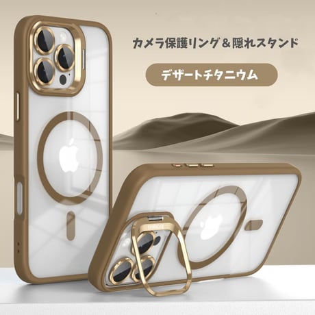 iphone17/17air ケース magsafe 対応 クリア スマホケース カメラリング 付き iphone16/15 ケース 隠れスタンド R209