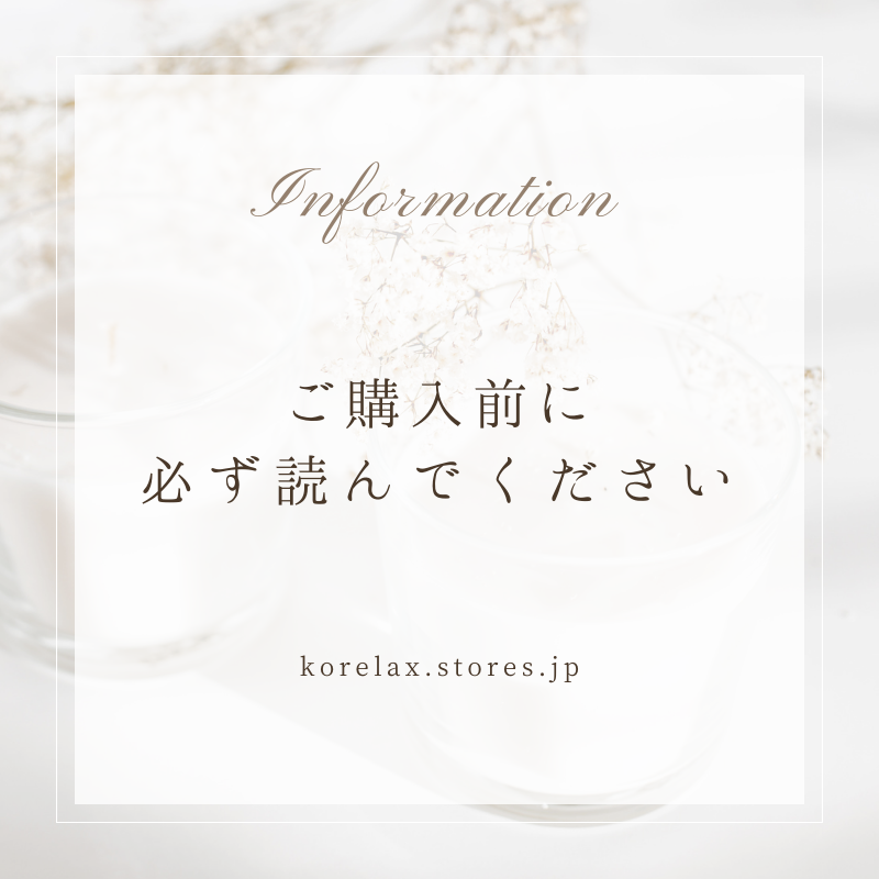 さ【※購入前プロフィール文必須読み】　専用 ご購入前に必ずお読みください | Korelax