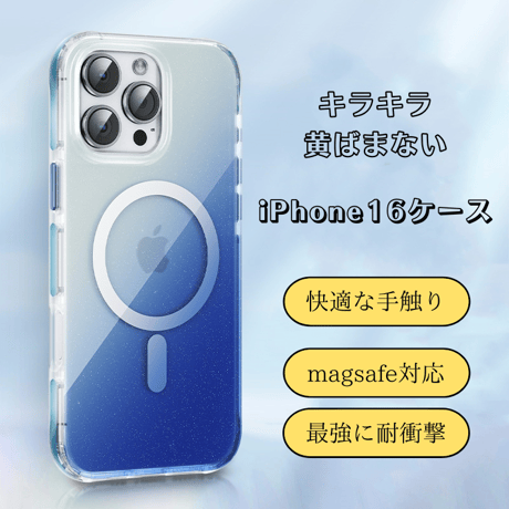 キラキラ iphone16 ケース グリッター入り iphone16plus magsafe ケース カラフル R241