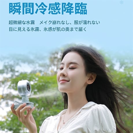 ミスト機能 ミニ 扇風機 クリップ ミニ ファン ミニ 扇風機 ミスト ミニ 扇風機 クリップ おすすめ  R476