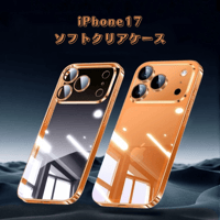 iphone18promax/17/16 ソフト ケース iphone18pro/17pro/16pro ケース 透明 カメラフィルム一体型 R234