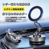 折り畳み式 車載 スマホ ホルダー マグネット スマホ ホルダー 車 スマホ ホルダー 磁石 落ちない R454