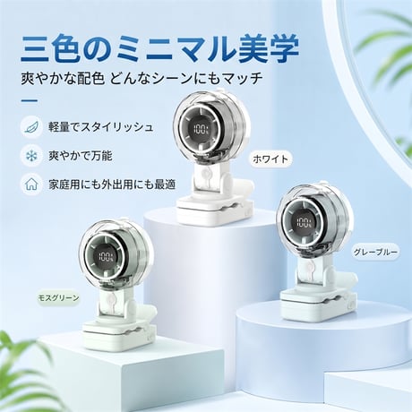 ミスト機能 ミニ 扇風機 クリップ ミニ ファン ミニ 扇風機 ミスト ミニ 扇風機 クリップ おすすめ  R476