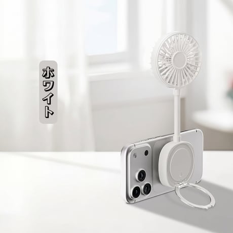 マグネット ハンディ ファン スタンド 付き ハンディ ファン ポータブル ミニ ファン R485