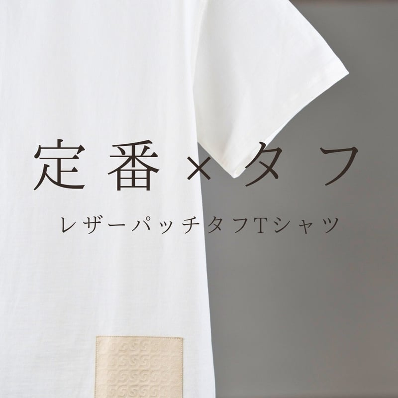 レザーパッチタフTシャツ | ISAIO レザーパッチタフTシャツ | ISAIO