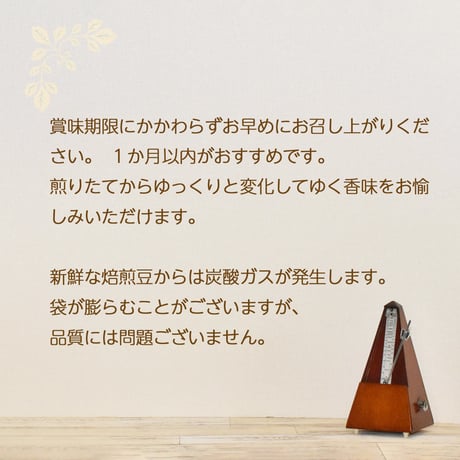 エチオピア　イルガチェフェ　ベレカ　ウォッシュト
