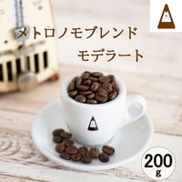 メトロノモブレンド　モデラート（マイルド）