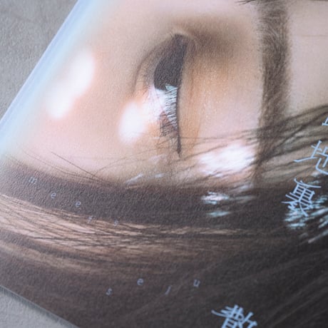 BOXエディション「東京路地裏散歩 meets seju」