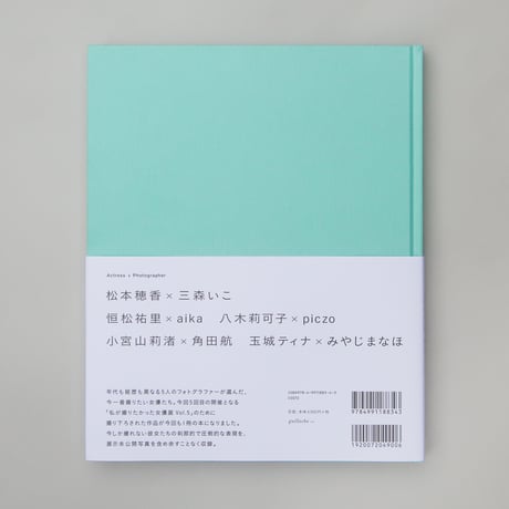 特装版「私が撮りたかった女優展2023」恒松祐里 × aika