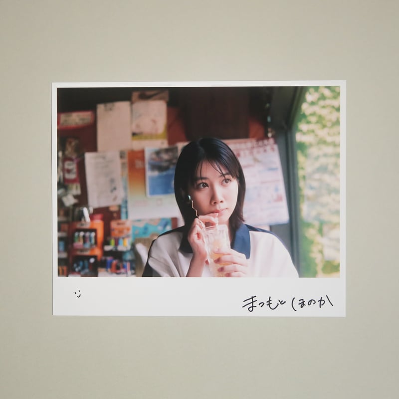 特装版「私が撮りたかった女優展2023」松本穂香 × 三森いこ | ギ