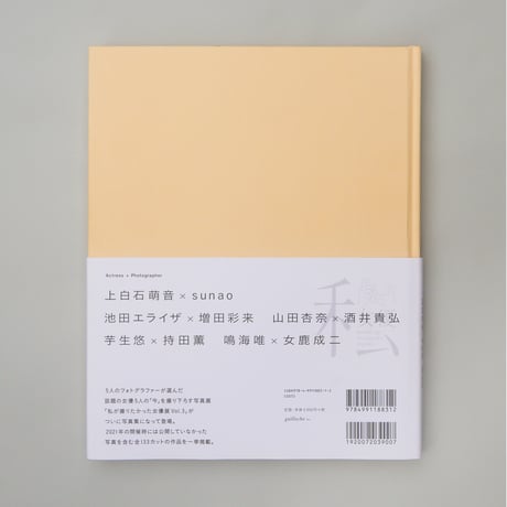 写真集「私が撮りたかった女優展2021」