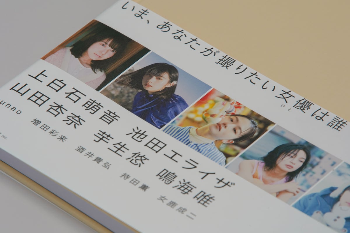 写真集「私が撮りたかった女優展2021」 | ギローチェオンライン 写真集「私が撮りたかった女優展2021」 | ギローチェオンライン