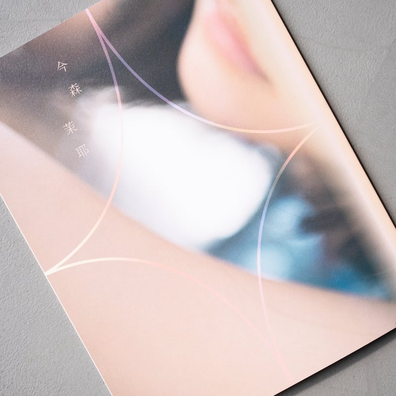 今森茉耶 写真集「東京路地裏散歩 meets seju」 | ギローチェ