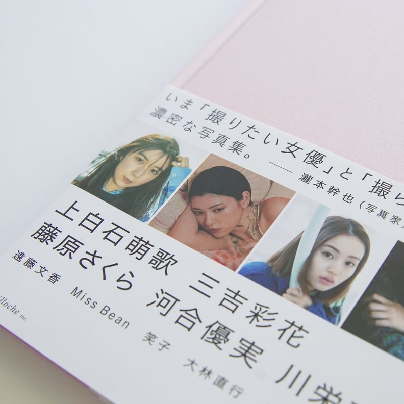 私が撮りたかった写真展 2022 写真集「私が撮りたかった女優展2022」 | ギローチェオンライン