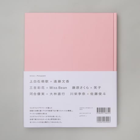 写真集「私が撮りたかった女優展2022」
