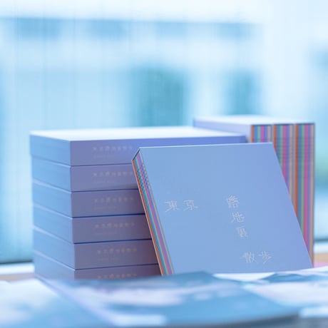BOXエディション「東京路地裏散歩 meets seju」