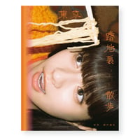 向井怜衣 写真集「東京路地裏散歩 meets seju」