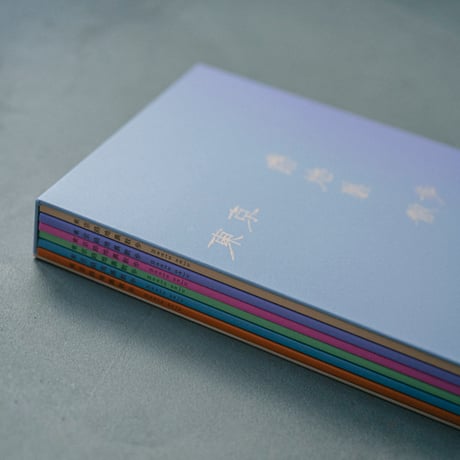 BOXエディション「東京路地裏散歩 meets seju」