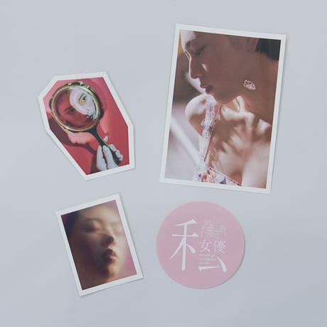 CATEGORY 私が撮りたかった女優展Vol.4 | ギローチェオンラインストア