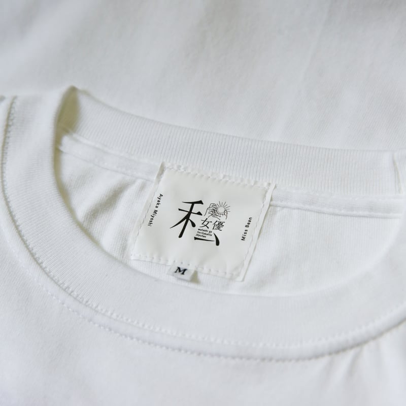 オリジナルプリントTシャツ 【三吉彩花 × Miss Bean】 | ギ