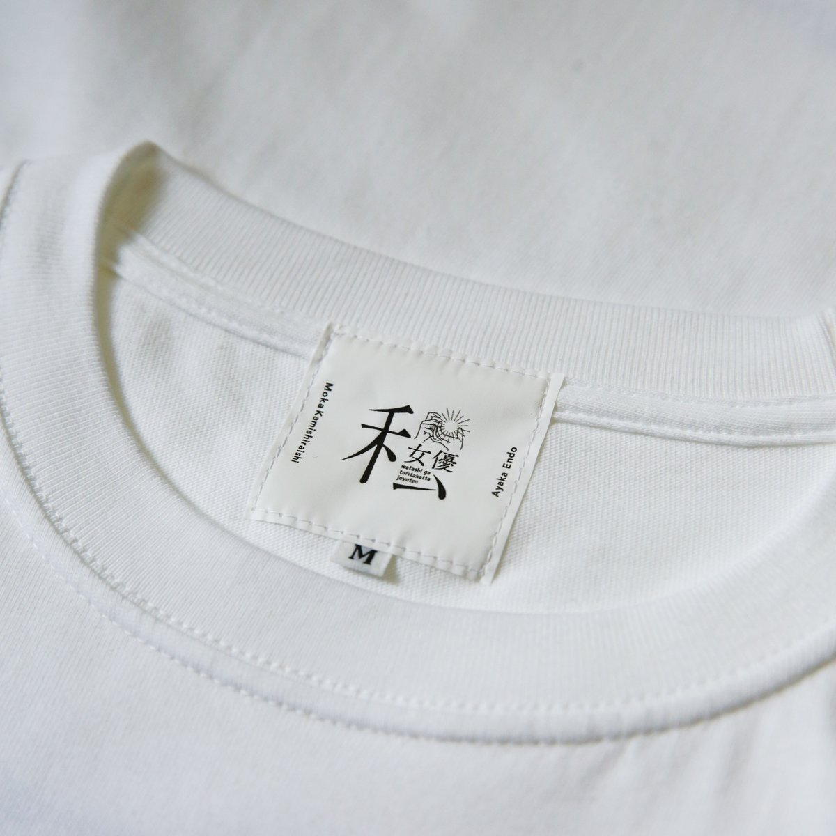 オリジナルプリントTシャツ 【上白石萌歌 × 遠藤文香】 | ギローチェ