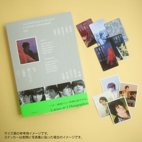 写真集「私が撮りたかった俳優展 001」