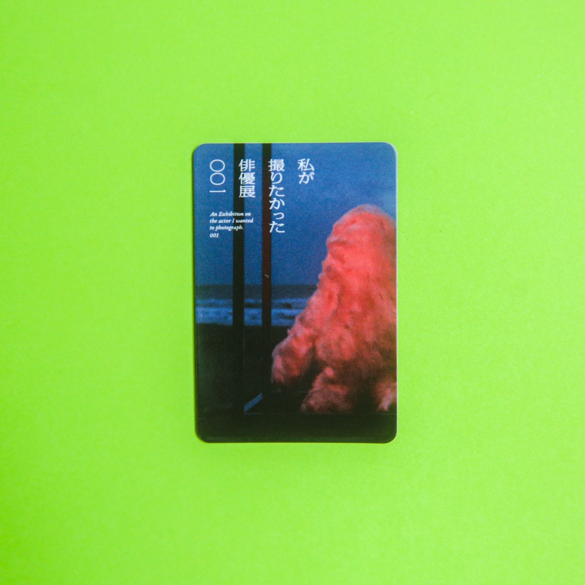 坂東龍汰 マグネット | ギローチェオンラインストア