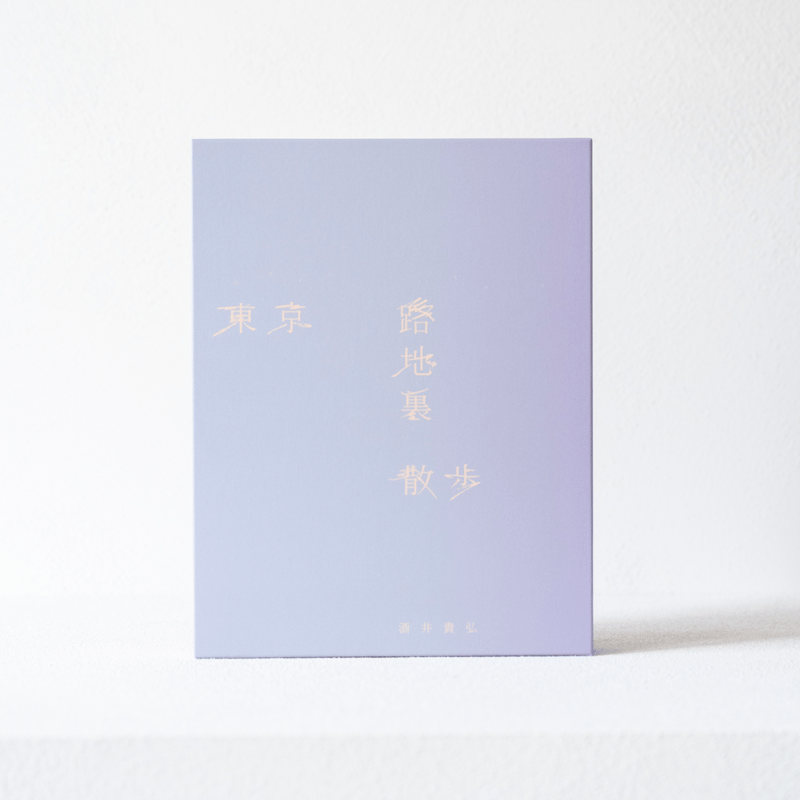 BOXエディション「東京路地裏散歩 meets seju」 | ギローチェ