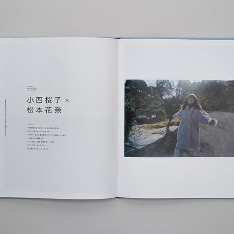 写真集「私が撮りたかった女優展2020」