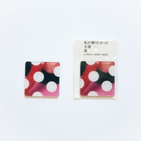 山田杏奈 アクリルキューブ 女優展 in PARCO 山田杏奈×酒井貴弘 アクリルキューブ 女優展 in PARCO | ギ