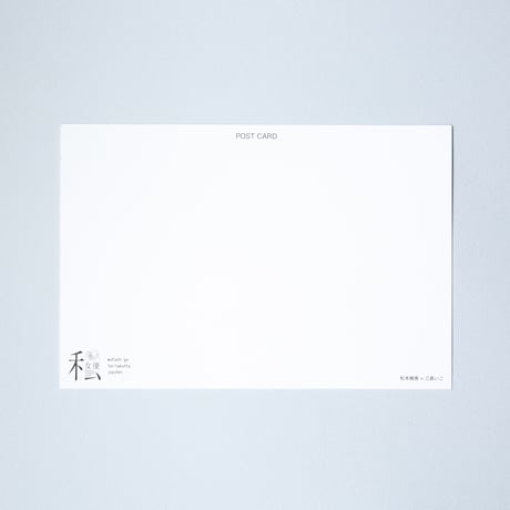 松本穂香 × 三森いこ ポストカード① 女優展 Vol.5
