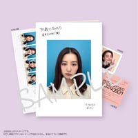 高田里穂「30歳になったら出すZINE（仮）」A版