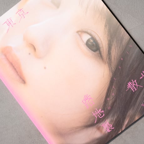 BOXエディション「東京路地裏散歩 meets seju」