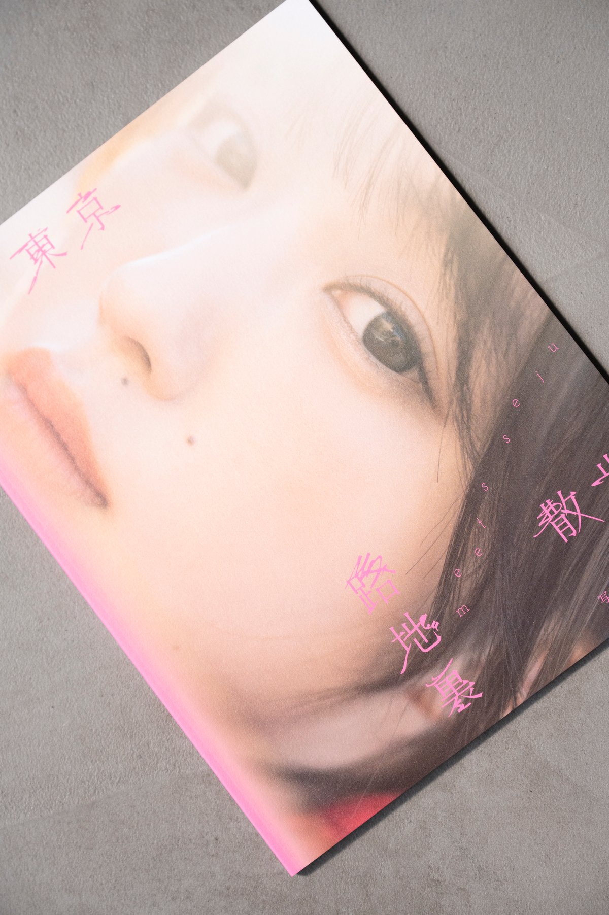 BOXエディション「東京路地裏散歩 meets seju」 | ギローチェ