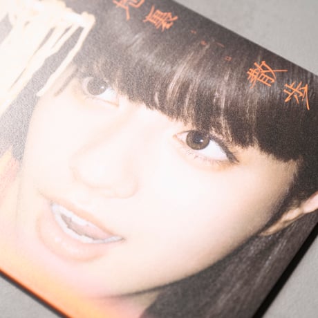 BOXエディション「東京路地裏散歩 meets seju」