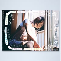 A3ポスター 女優展 Vol.5